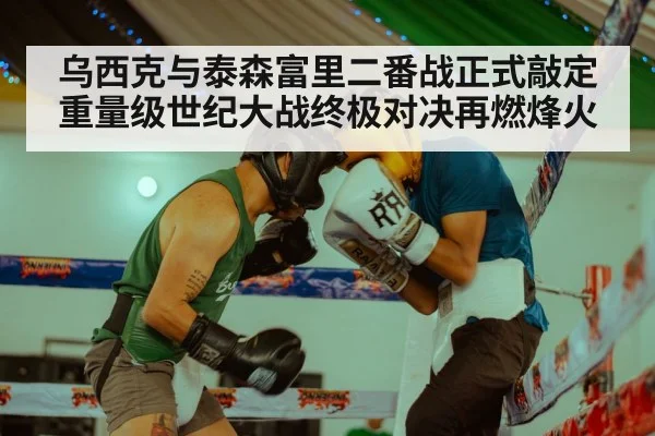 boxing ring