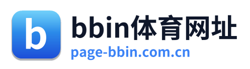 bbin体育网址
